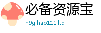2025新澳门天天精准大全谜语但2025年港彩黑白图资料